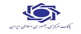 images_logo_بانک مرکزی