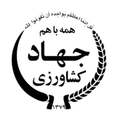 جهاد کشاورزی